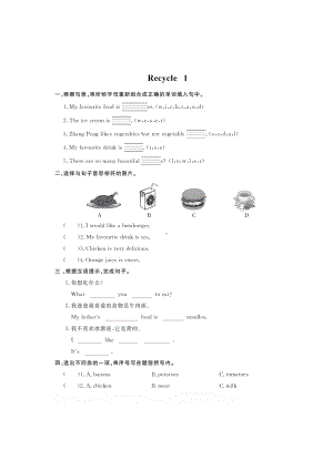 五年级上册英语试题-Recycle 1 一课一练（图片版无答案）人教版PEP.doc