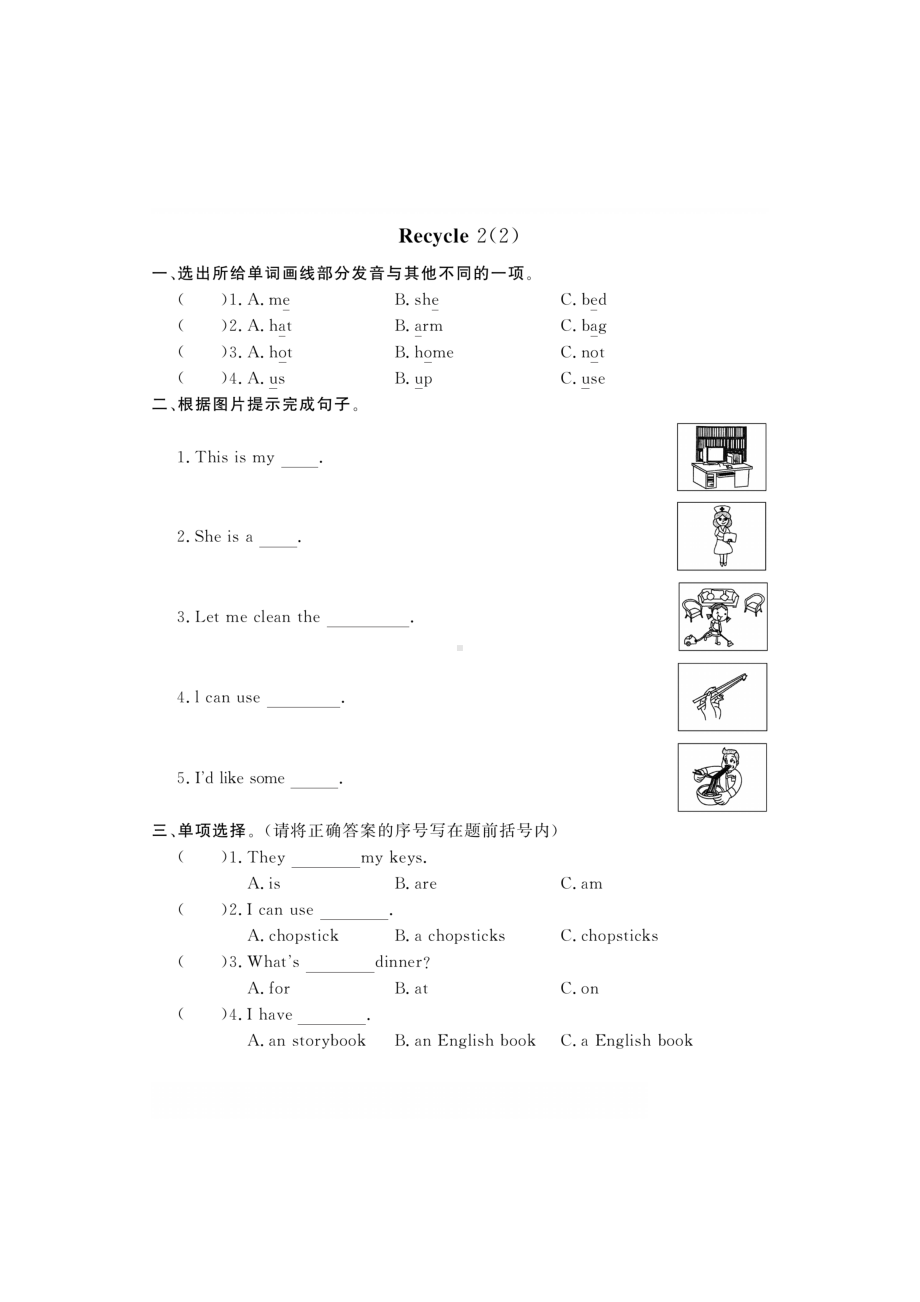 四年级上册英语试题-Recycle 2 一课一练（图片版无答案）人教版PEP.doc_第3页