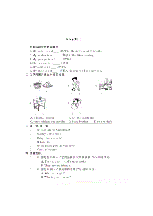 四年级上册英语试题-Recycle 2 一课一练（图片版无答案）人教版PEP.doc