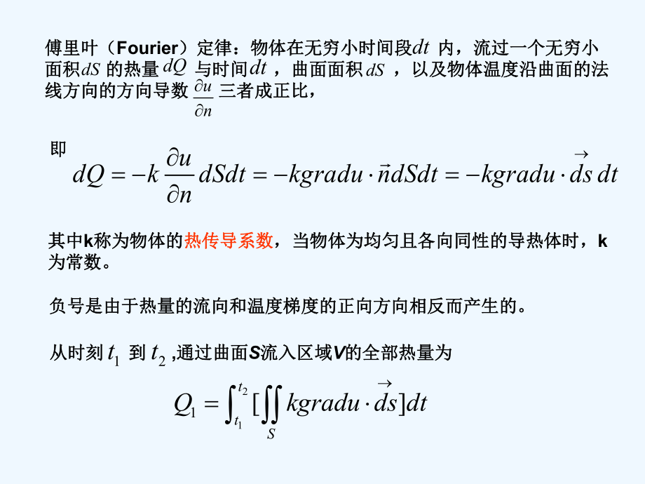 数理方程课件1-.ppt_第2页