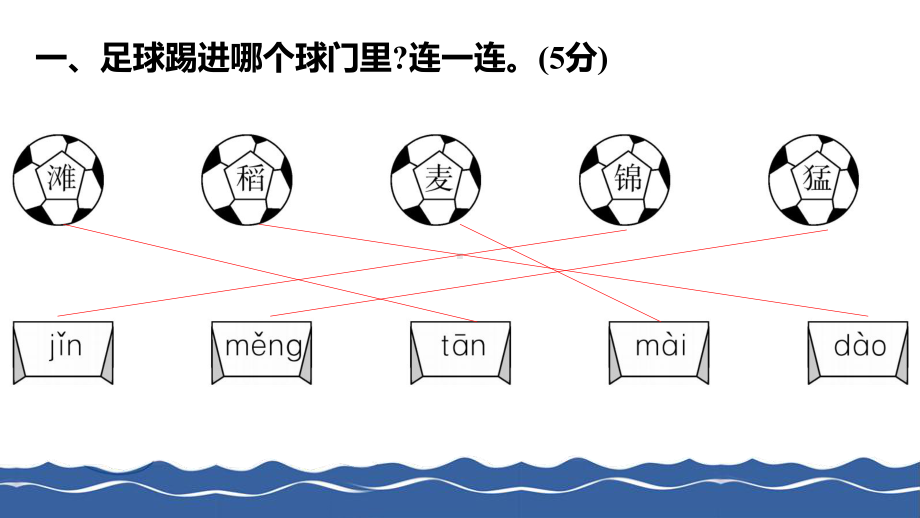 二年级上册语文作业课件-第二单元测试卷 部编版(共17张PPT).pptx_第2页