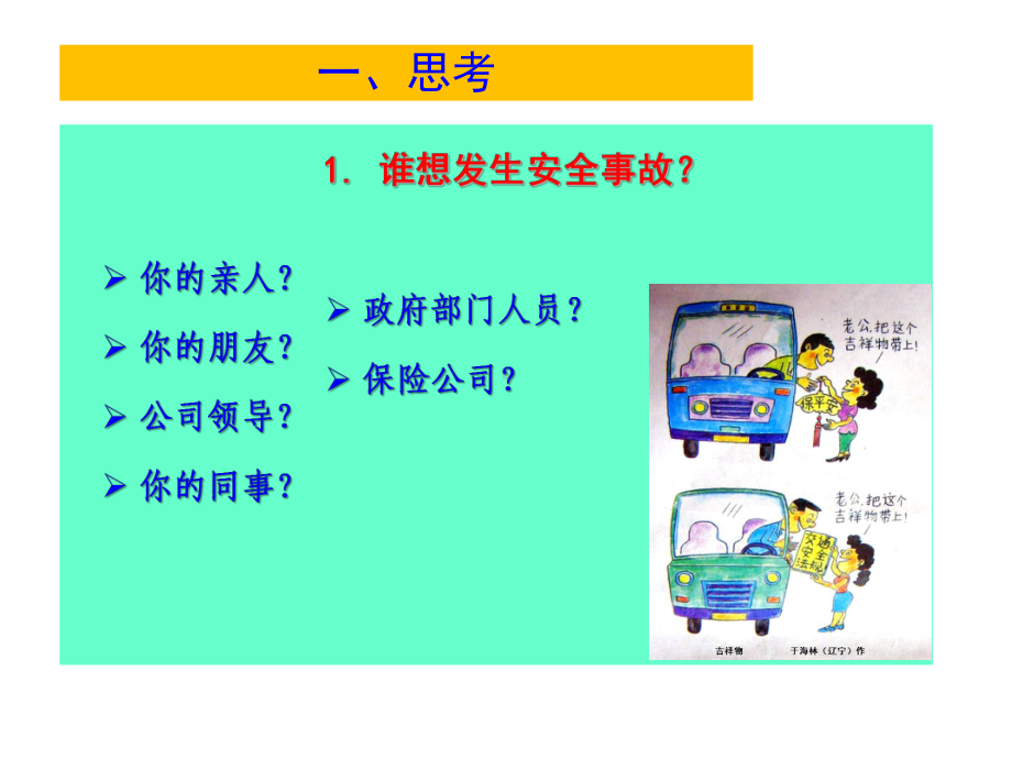 高空作业安全培训课程课件.ppt_第3页