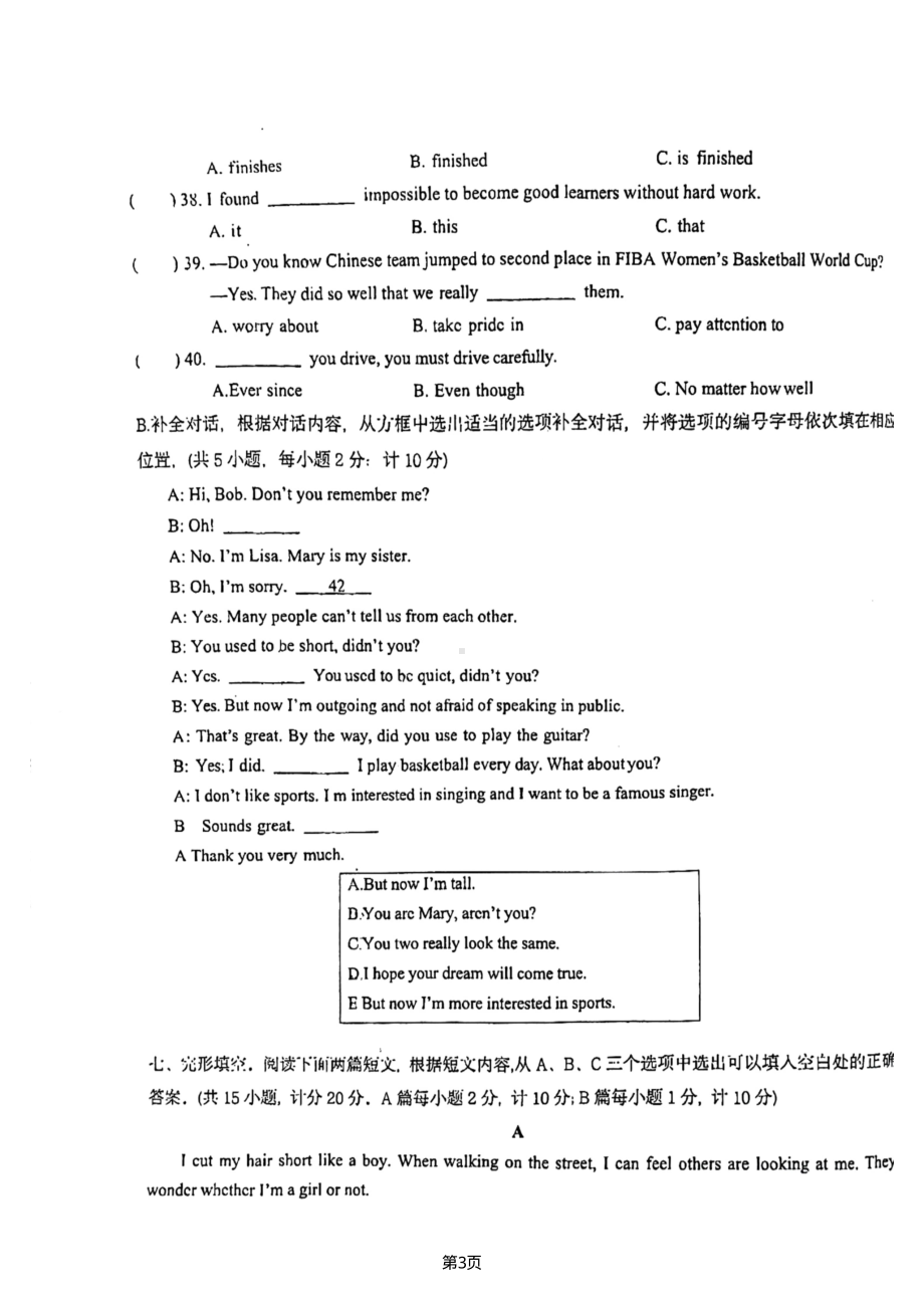 四川省成都西川实验学校2022-2023学年九年级上学期期中考试英语试卷.pdf_第3页