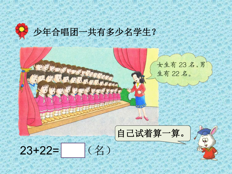 一年级下册数学课件-7.1.1 100以内的加法和减法不进位加｜冀教版 (共14张PPT).ppt_第3页