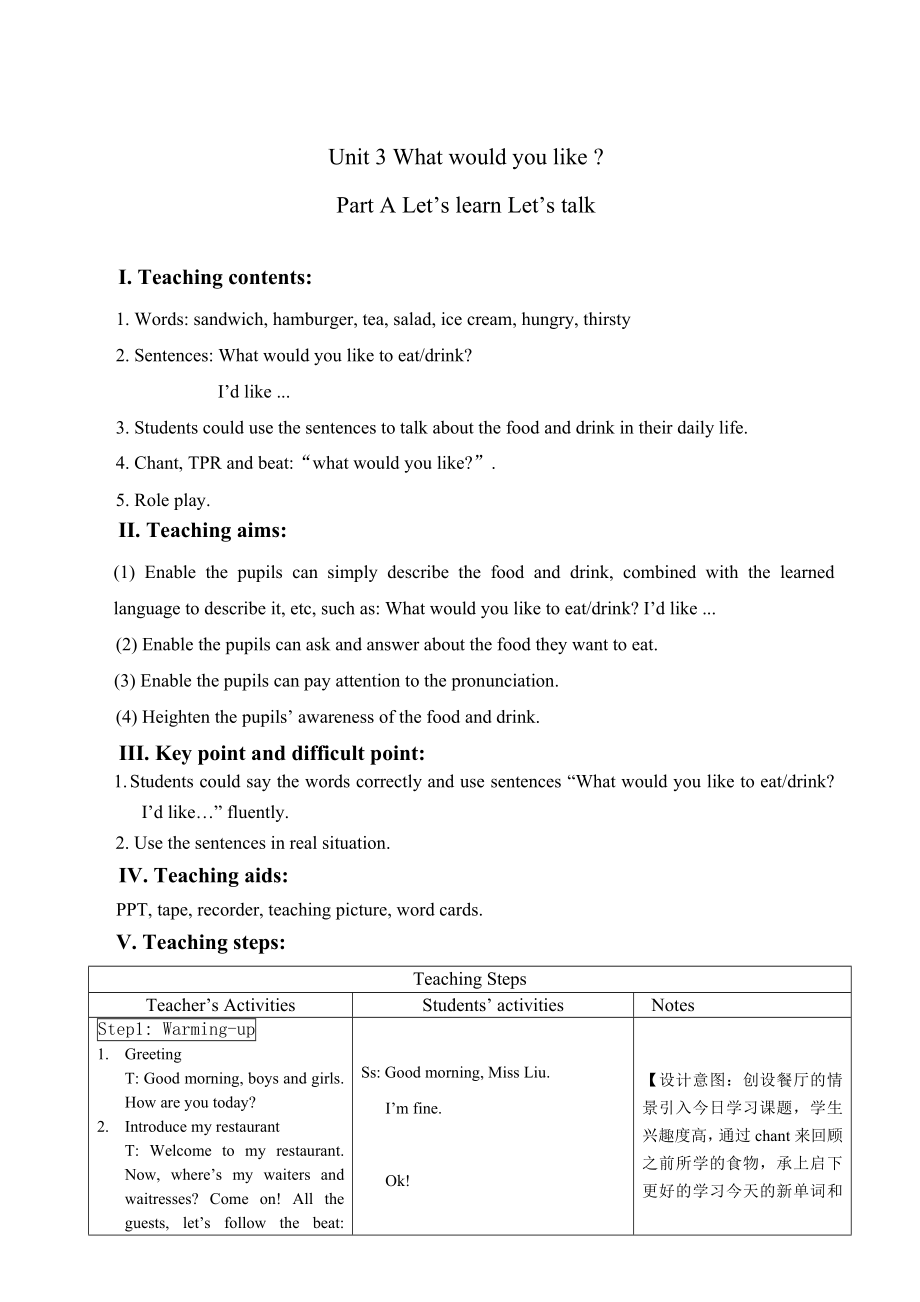 五年级上册英语教案- 《 Unit3 What would you like Part A Let's learn Let's talk》 人教pep.doc_第1页