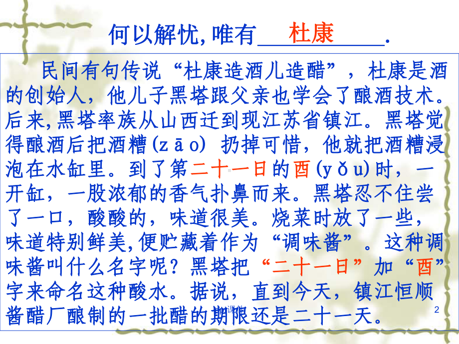 必修二化学乙酸课件.ppt_第2页