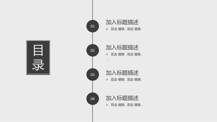 风工作总结汇报计划总高端创意模板课件.pptx_第2页