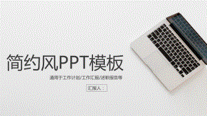 风工作总结汇报计划总高端创意模板课件.pptx