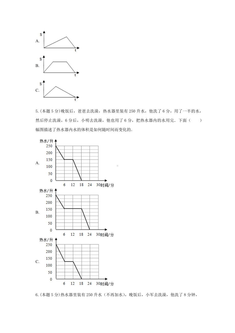 冀教版五年级数学下册《七 折线统计图》-单元测试3含答案.docx_第3页