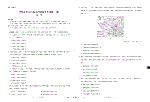 重庆市巴蜀 2022-2023学年高三上学期高考适应性月考卷（四）历史试卷.pdf