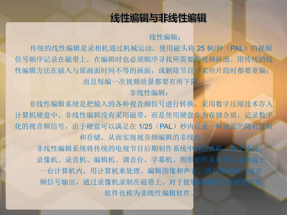 视频剪辑软件EDIUS教程课件.ppt_第3页