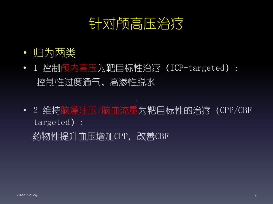 隆德概念最详细参考资料课件.ppt_第3页