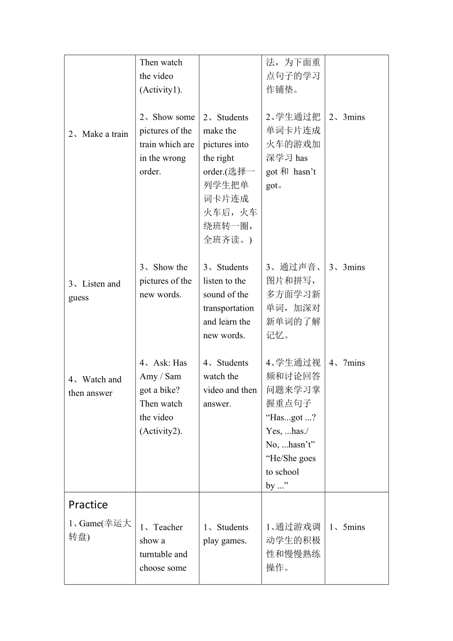 三年级英语下册教案-Module 9 Unit 2 Has Amy got a bike（1）-外研版（三起）.docx_第3页