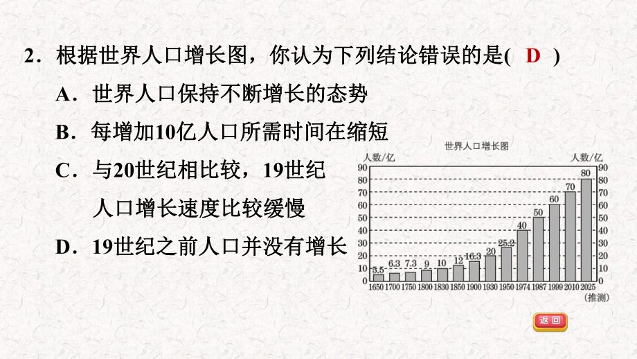 浙教版九年级科学下册第四章可持续发展课件.pptx_第3页