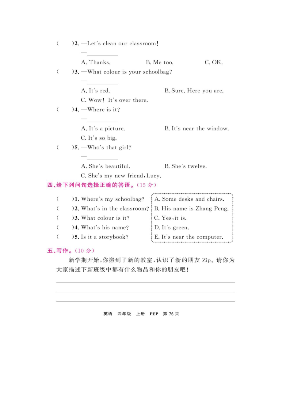 四年级上册英语试题 Recycle 1 课时练（图片版 无答案）人教pep版.doc_第2页