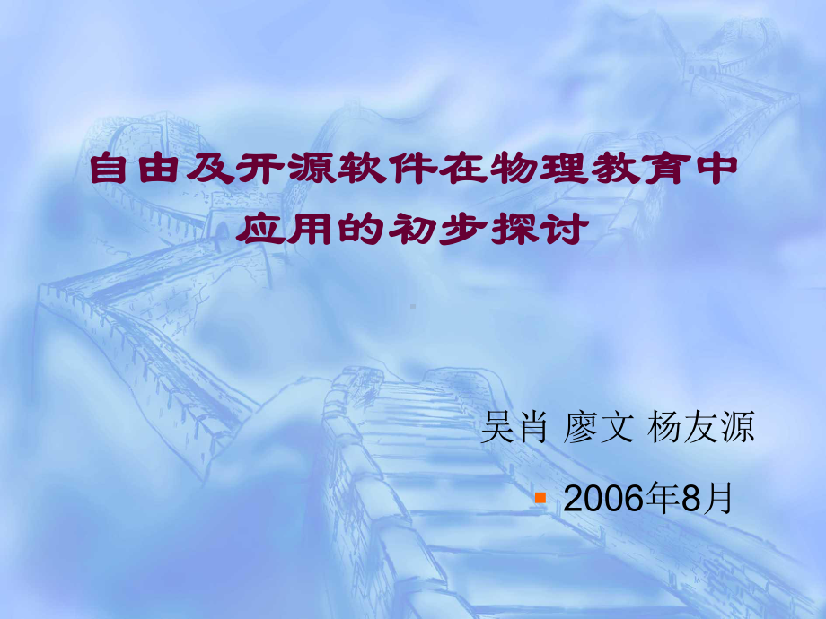 朗威DISLab数字化信息系统试验室物理培训-EdUHK课件.ppt_第1页