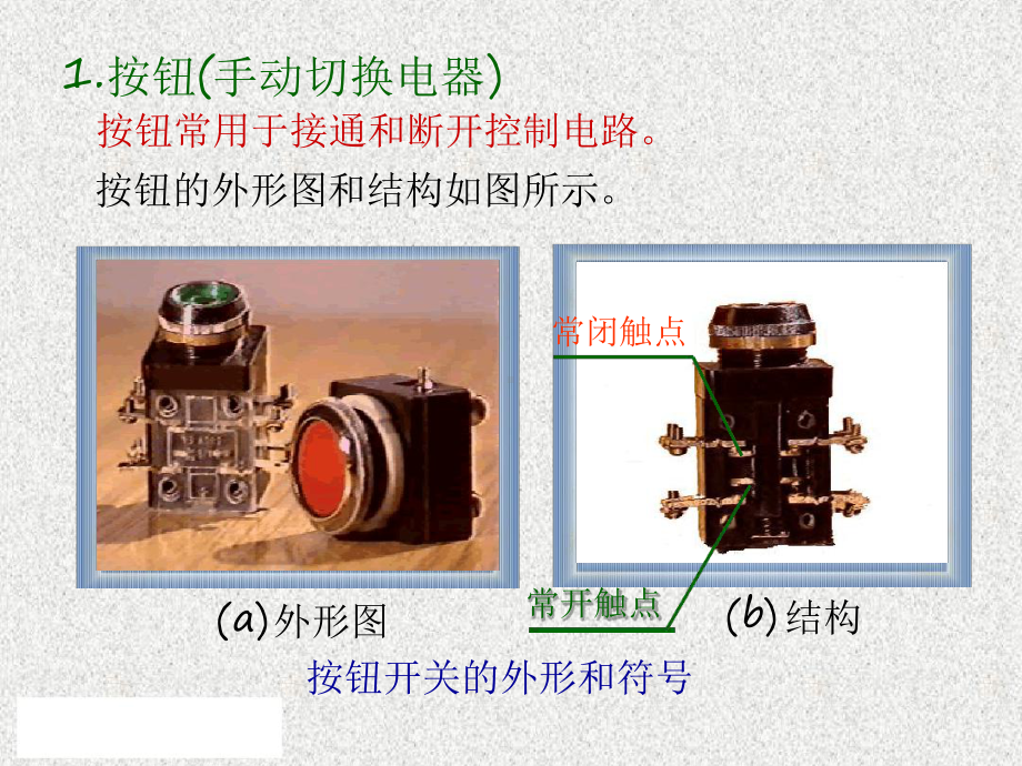 电机控制技术课件.ppt_第3页