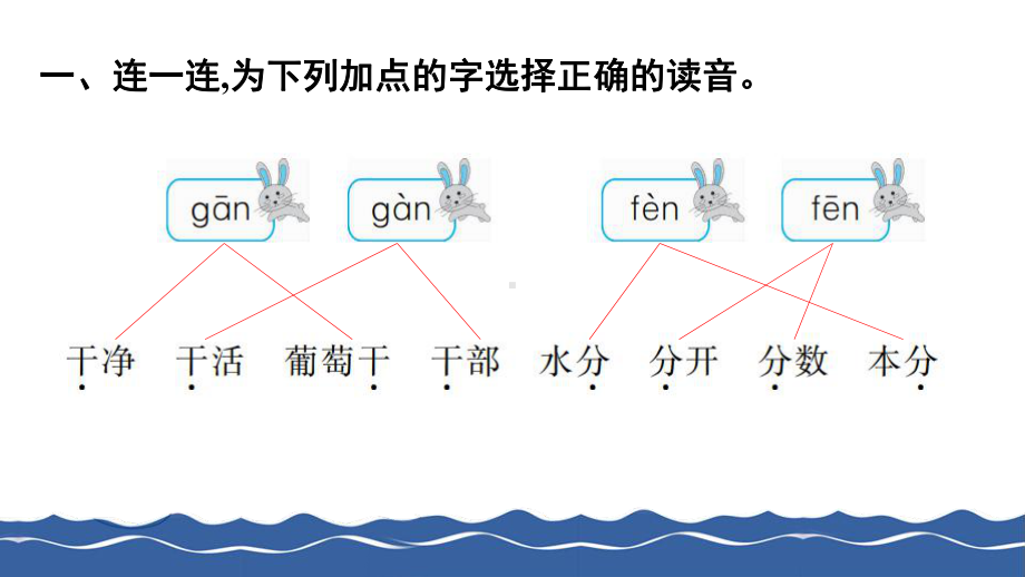 二年级上册语文作业课件-11 葡萄沟 部编版(共8张PPT).pptx_第2页