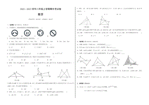 福建省莆田市第十五中学2022-2023学年八年级上学期期中考试数学试题.pdf