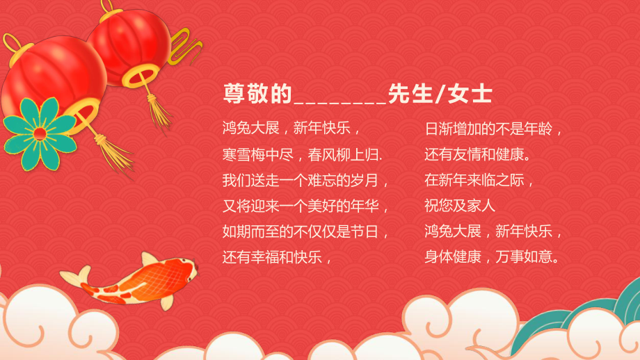 玉兔迎春新年贺卡元旦贺卡兔年贺卡新年祝福PPT课件（带内容）.pptx_第2页