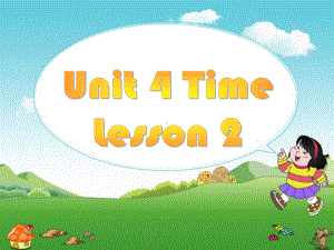 二年级下册英语课件-Unit 4 Time Lesson 2 人教新起点版(共18张PPT).ppt