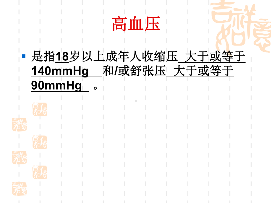 护理基础知识课件.ppt_第2页