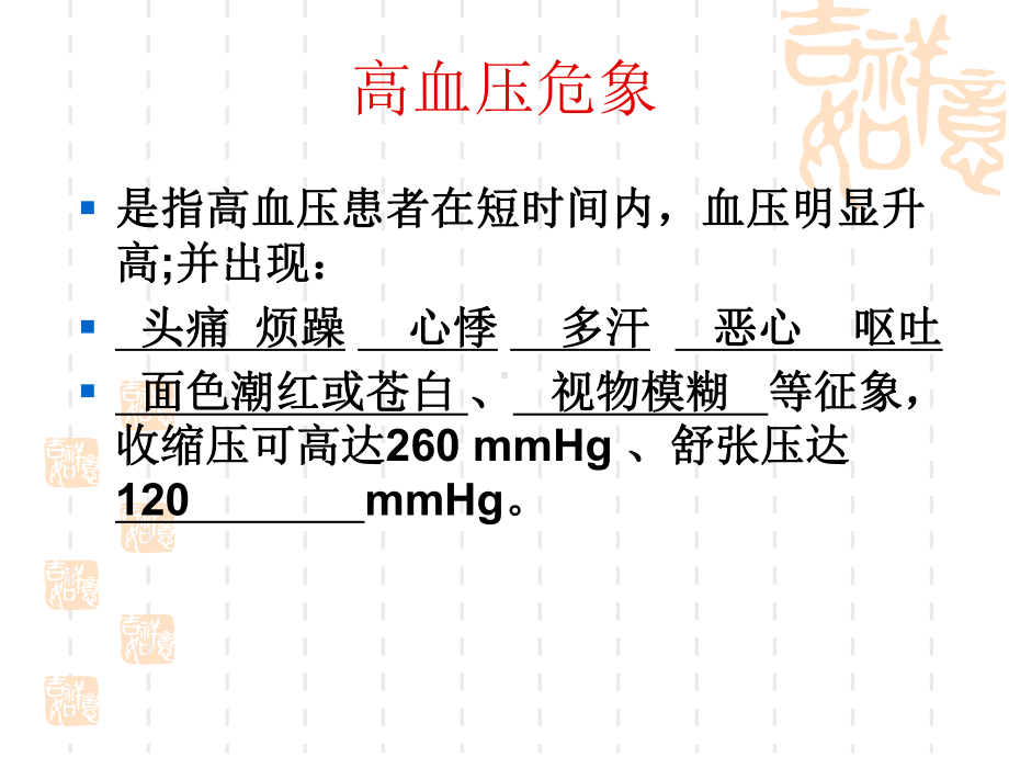 护理基础知识课件.ppt_第3页