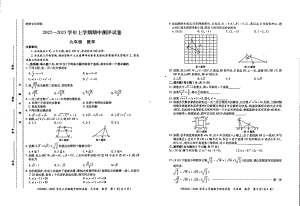 河南省鹤壁市外国语 2022-2023学年九年级上学期期中数学试题.pdf