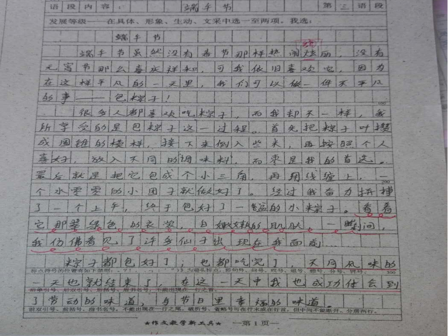 新人教版(部编)八年级语文上册《四单元-写作-语言要连贯》优质课课件-2.ppt_第2页