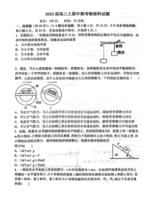 福建省龙岩市永定区坎市中学2022-2023学年高三上学期期中考试物理试题.pdf