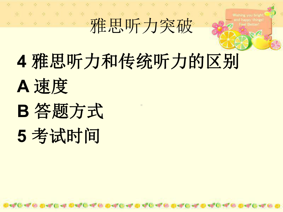 雅思听力精讲-完整版课件.ppt_第3页