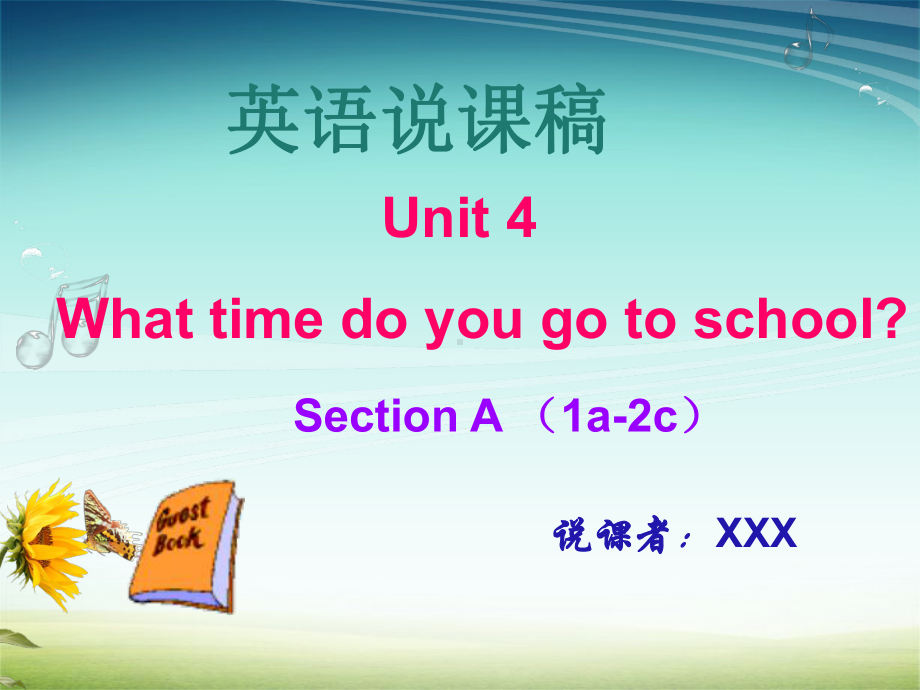 高中小学英语教师资格证面试试讲说课课件模板.ppt_第1页