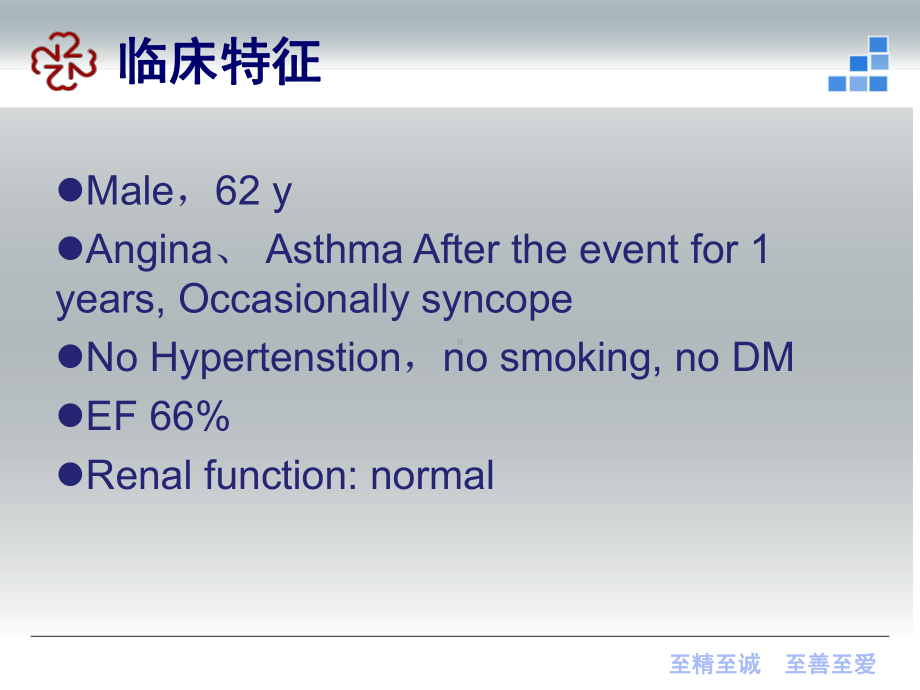 肥厚型梗阻性心肌病课件.pptx_第2页