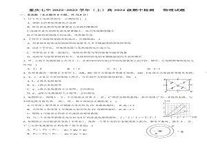 重庆市第七 2022-2023学年高二上学期 期中检测物理试题.pdf