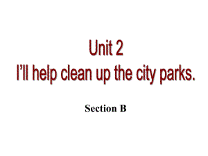 新目标(Go-for-it)人教版英语八年级下册Unit-2-I’ll-help-to-clean-up-the-city-parks课件.pptx（纯ppt,不包含音视频素材）