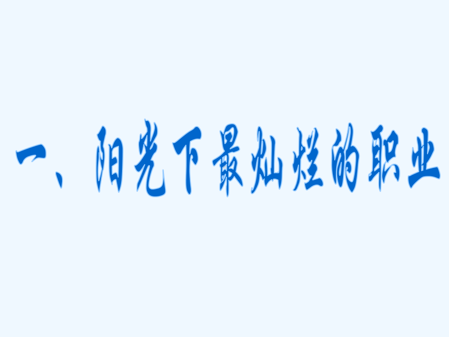 理解老师课件.ppt_第2页