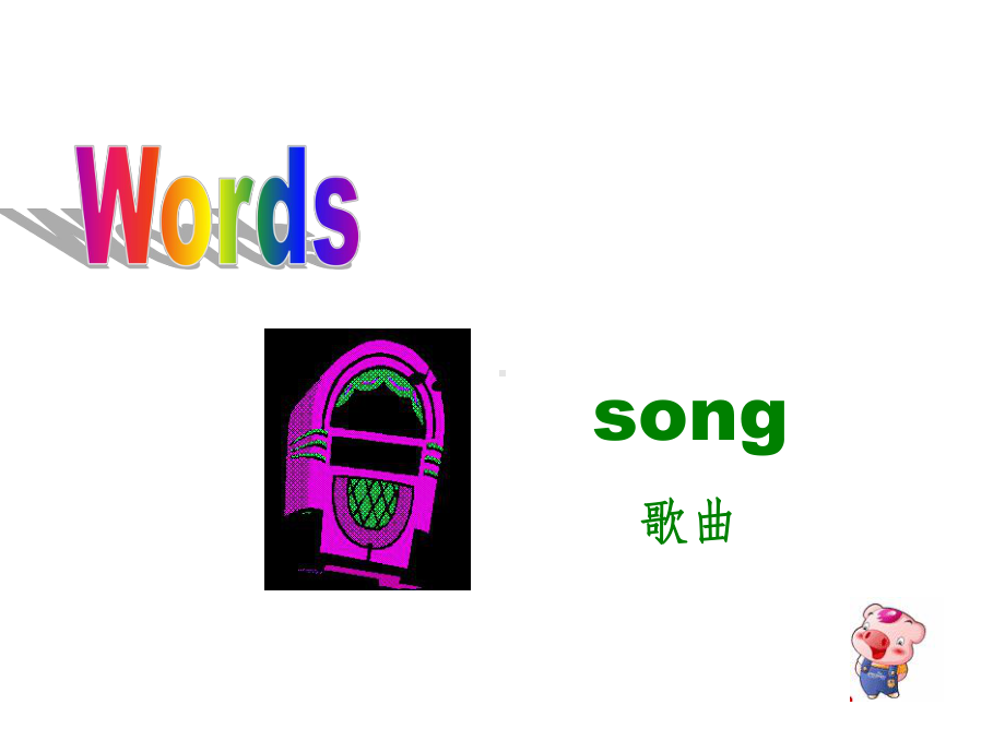 三年级英语下册课件-Module 1 Unit 1 It's the ABC Song（5）-外研版（三起）.ppt_第3页