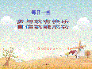 鸽巢原理课件.ppt