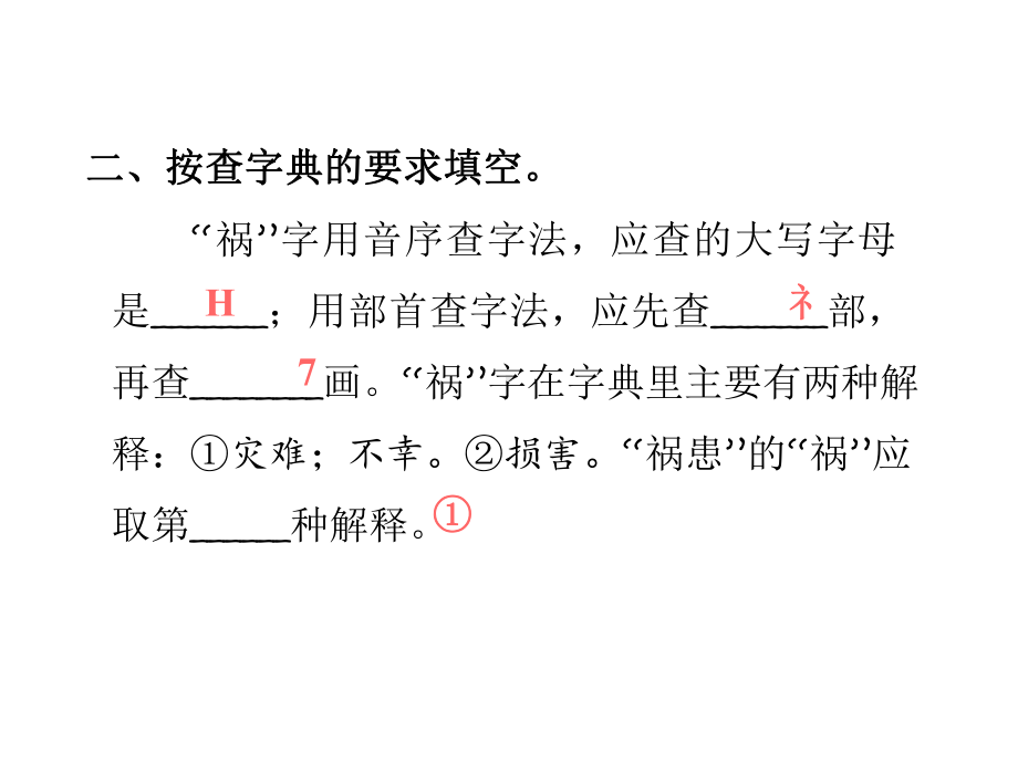 五年级下册语文习题课件－23.童年的发现 部编版 (共13张PPT).ppt_第3页