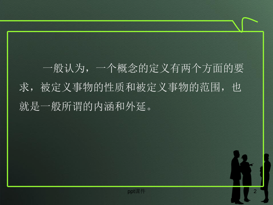 纪录片的分类和定义课件.ppt_第2页