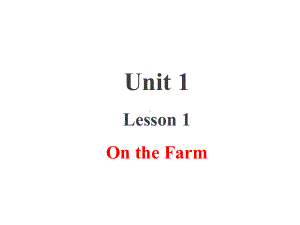 三年级下册英语课件 Unjt 1 Lesson 1On the Farm 冀教版(共13张PPT).pptx