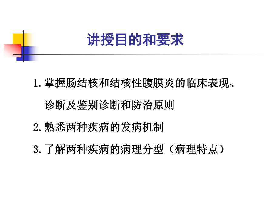 经内镜胆道金属支架引流术治疗恶性胆道梗阻-西安医学院课件.ppt_第2页