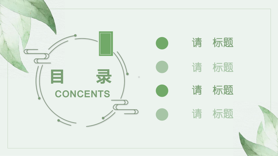 淡雅工作总结汇报计划商务高端创意模板课件.pptx_第2页