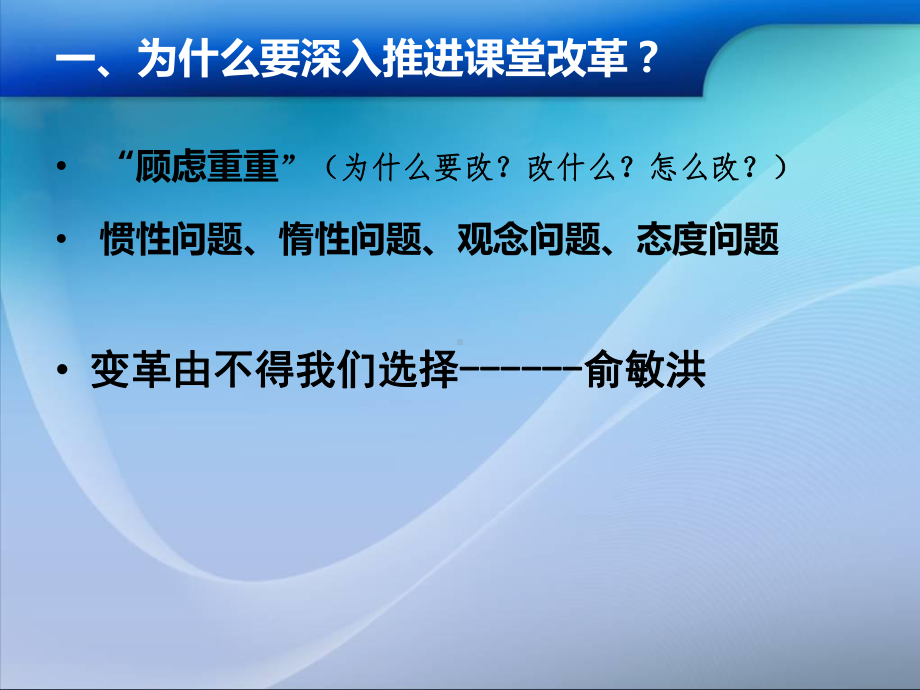 海门郁中华-洪泽教师研修课件.ppt_第2页