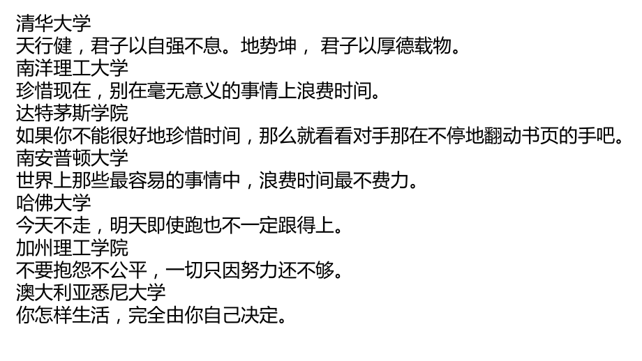 高中政治必修四-71文化的内涵与功能课件.pptx_第2页