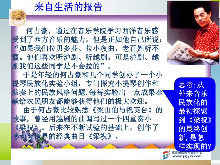 文化创新的途径教学课件.ppt_第2页