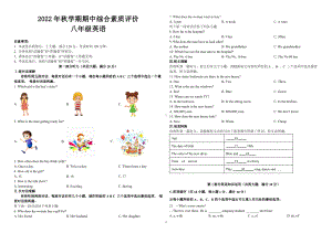 安徽省六安市第九中学2022-2023学年八年级上学期期中英语试卷.pdf