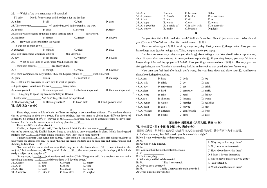 安徽省六安市第九中学2022-2023学年八年级上学期期中英语试卷.pdf_第2页