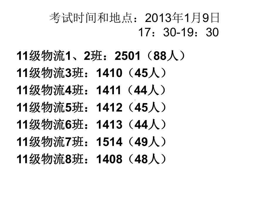 采购风险管理课件.ppt_第1页