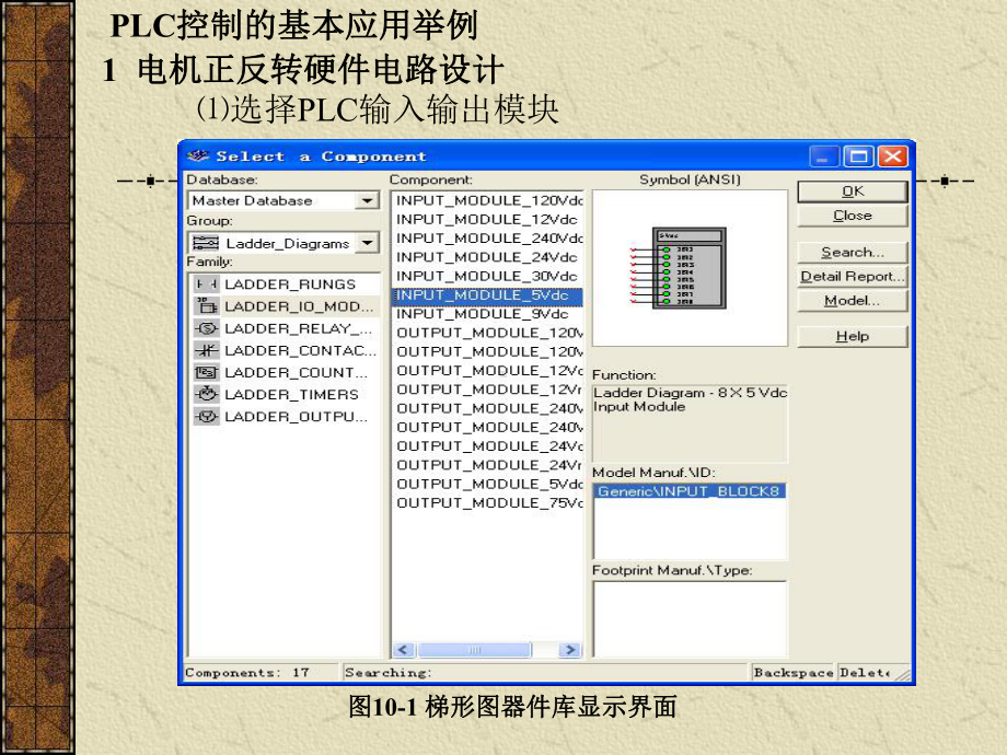 第10章-基于Multisim-的PLC控制系统开发课件.ppt_第3页